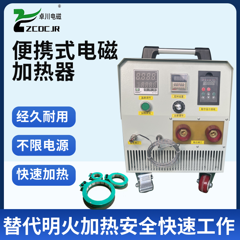 电磁加热拆装