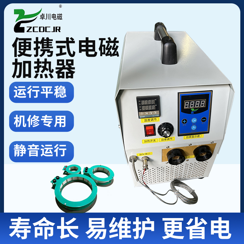电磁加热拆装
