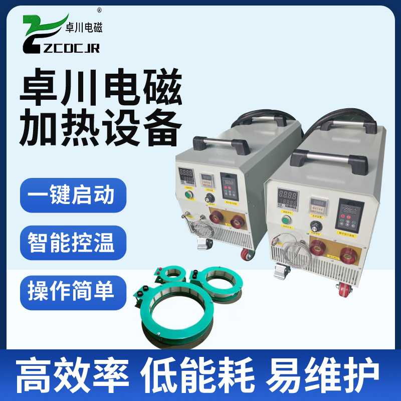 电磁加热拆装